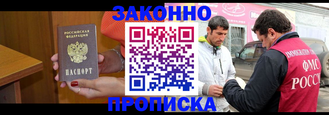 временная регистрация адрес в Вологде