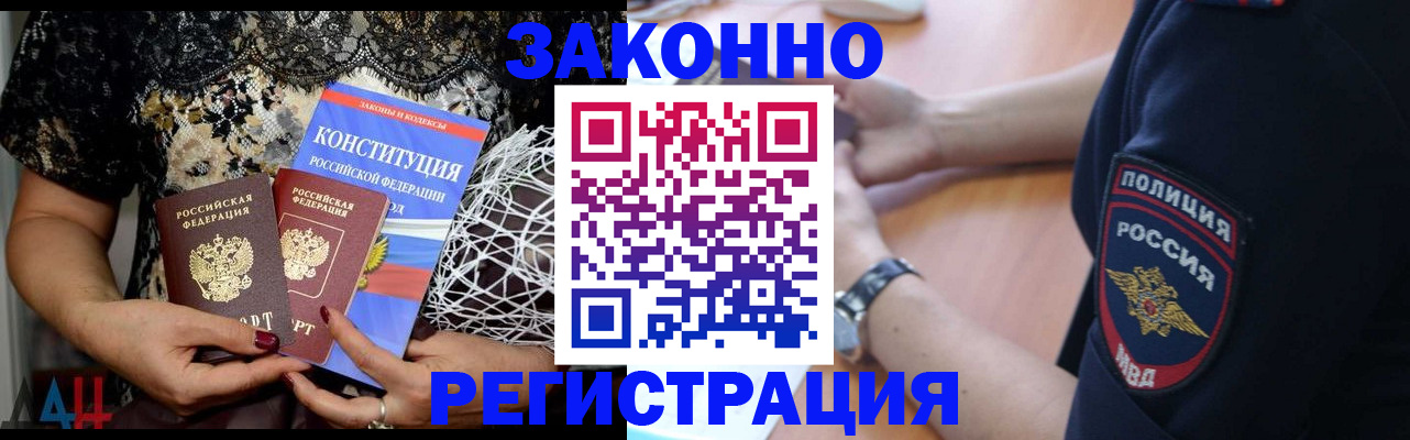 прописка поиск в Вологде