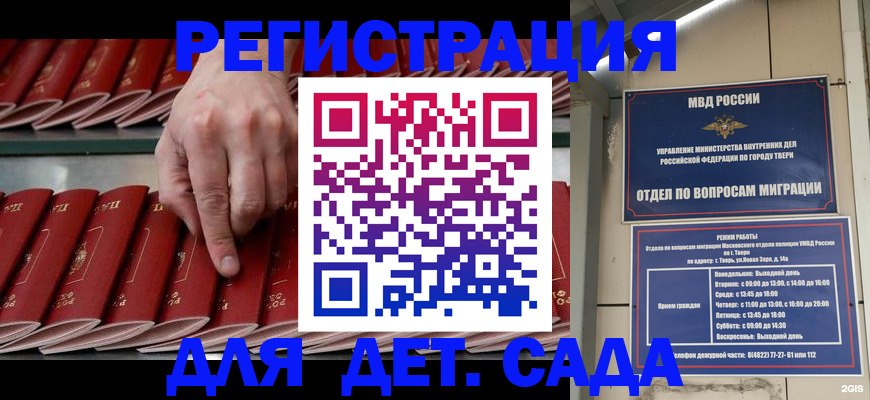 временная регистрация купить в Вологде