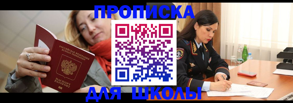 временная регистрация для всех в Вологде