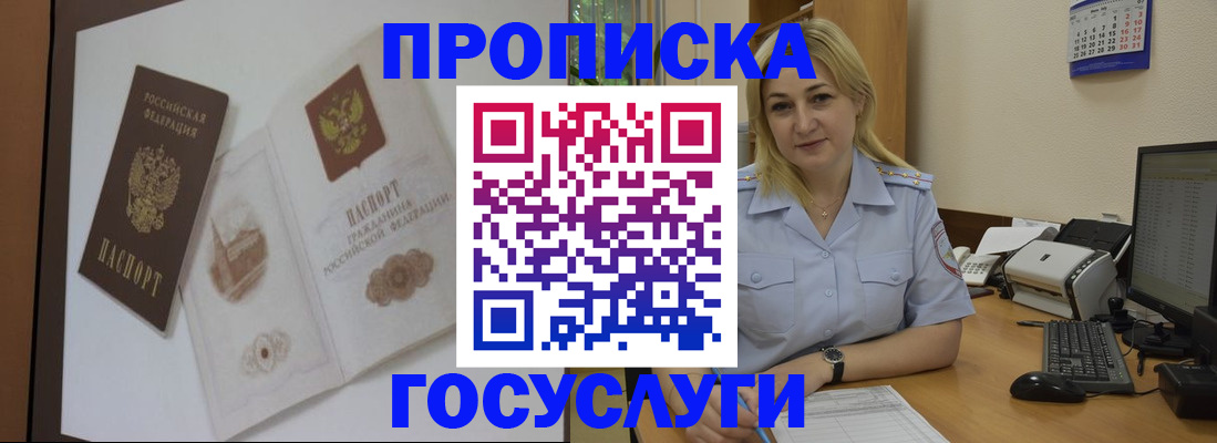 прописка поиск в Вологде