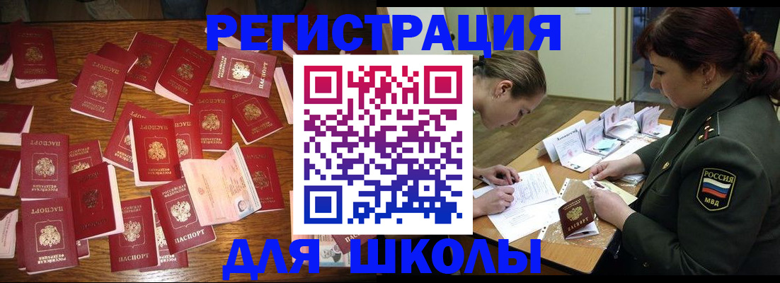 регистрация в Вологде