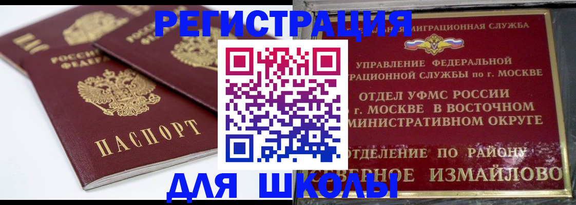 временная регистрация в квартире в Вологде